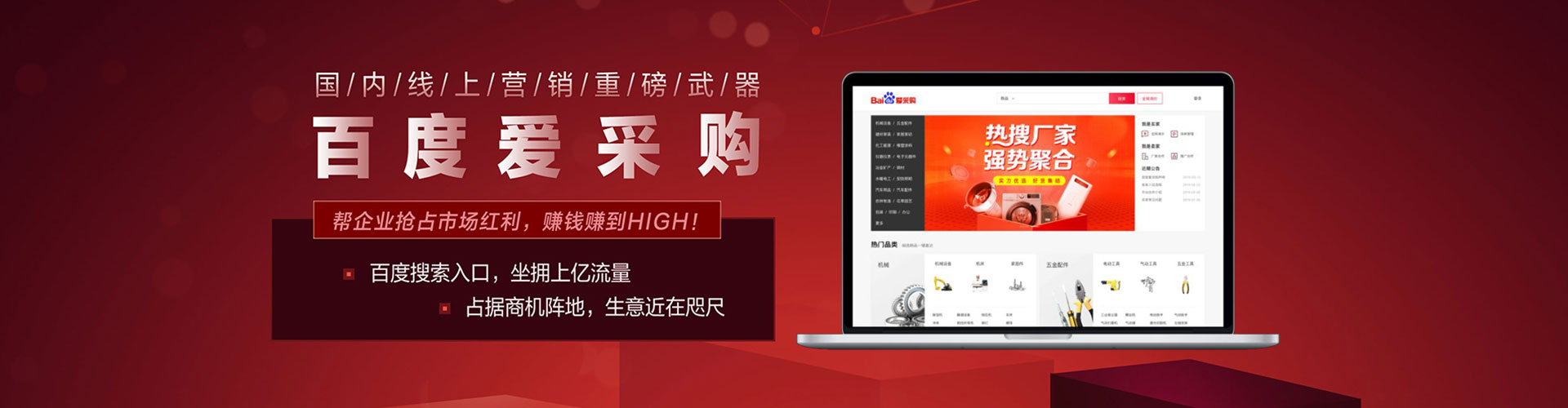 台州百度竞价
