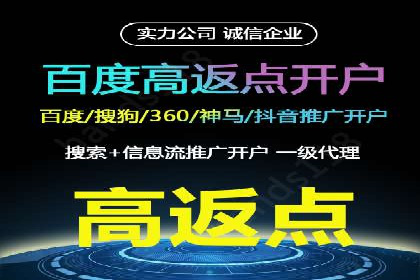 搜索开户返点政策下的广告投放策略